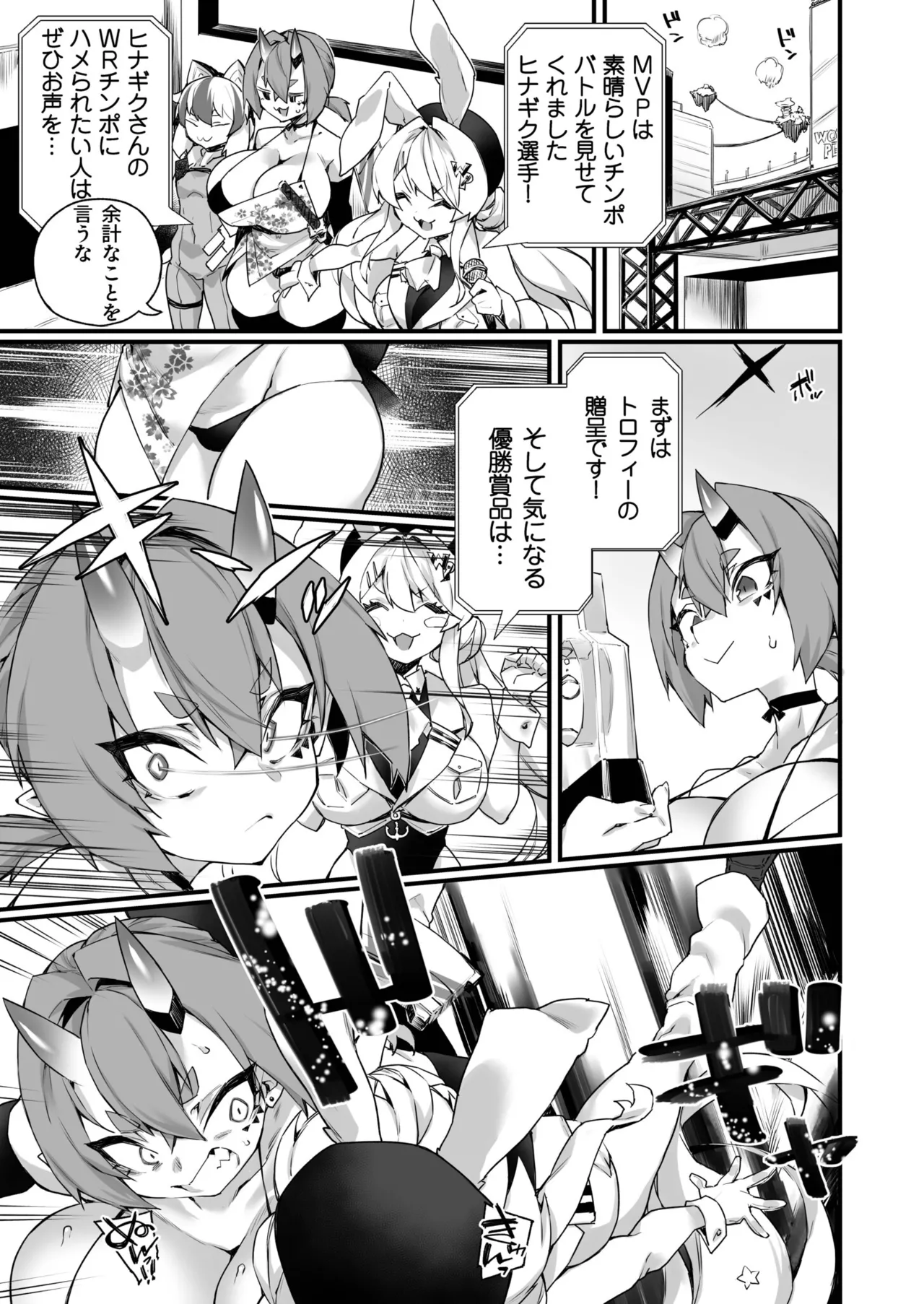 ふたなりOVERDOSE【FANZA限定特装版】【18禁】 page 123 - big penis x-ray hentai manga - read online free