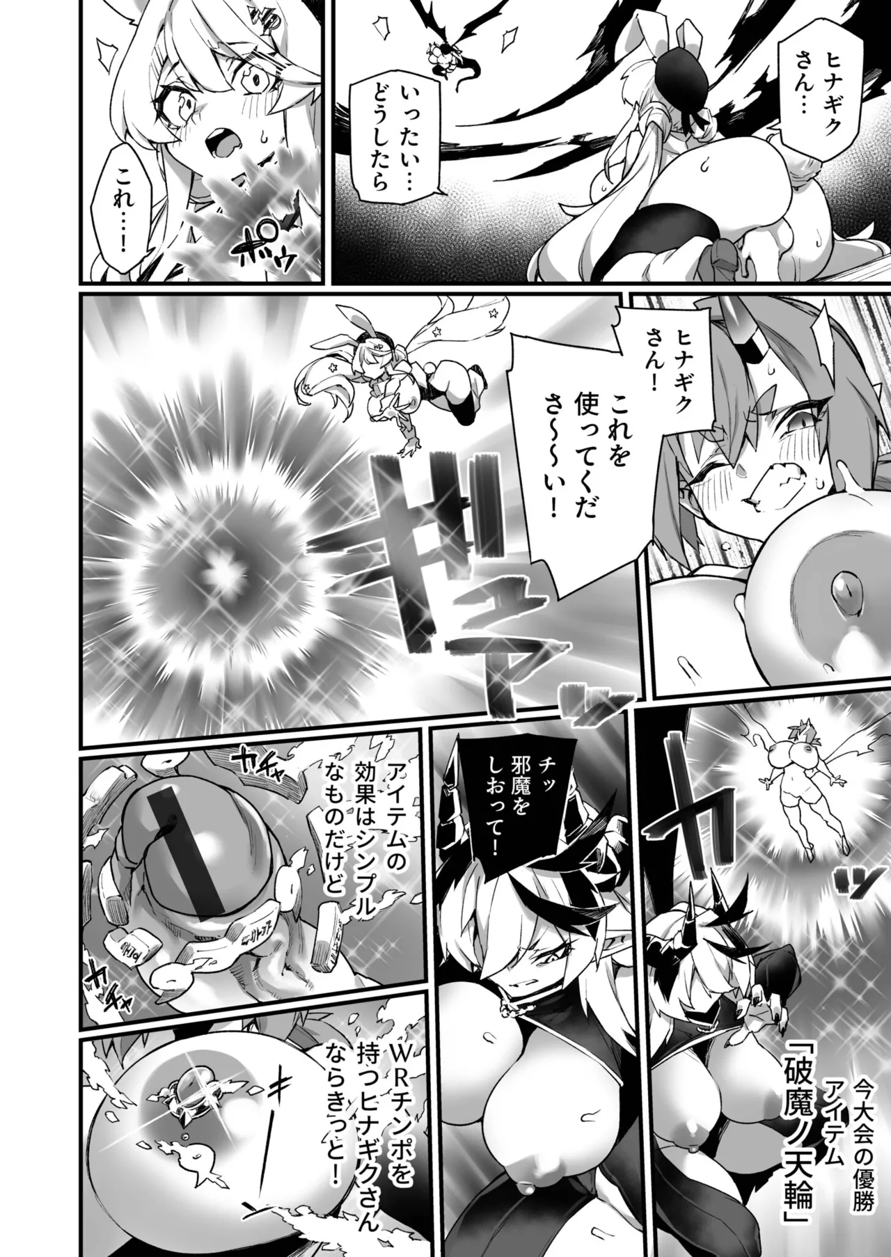 ふたなりOVERDOSE【FANZA限定特装版】【18禁】 - Page 138