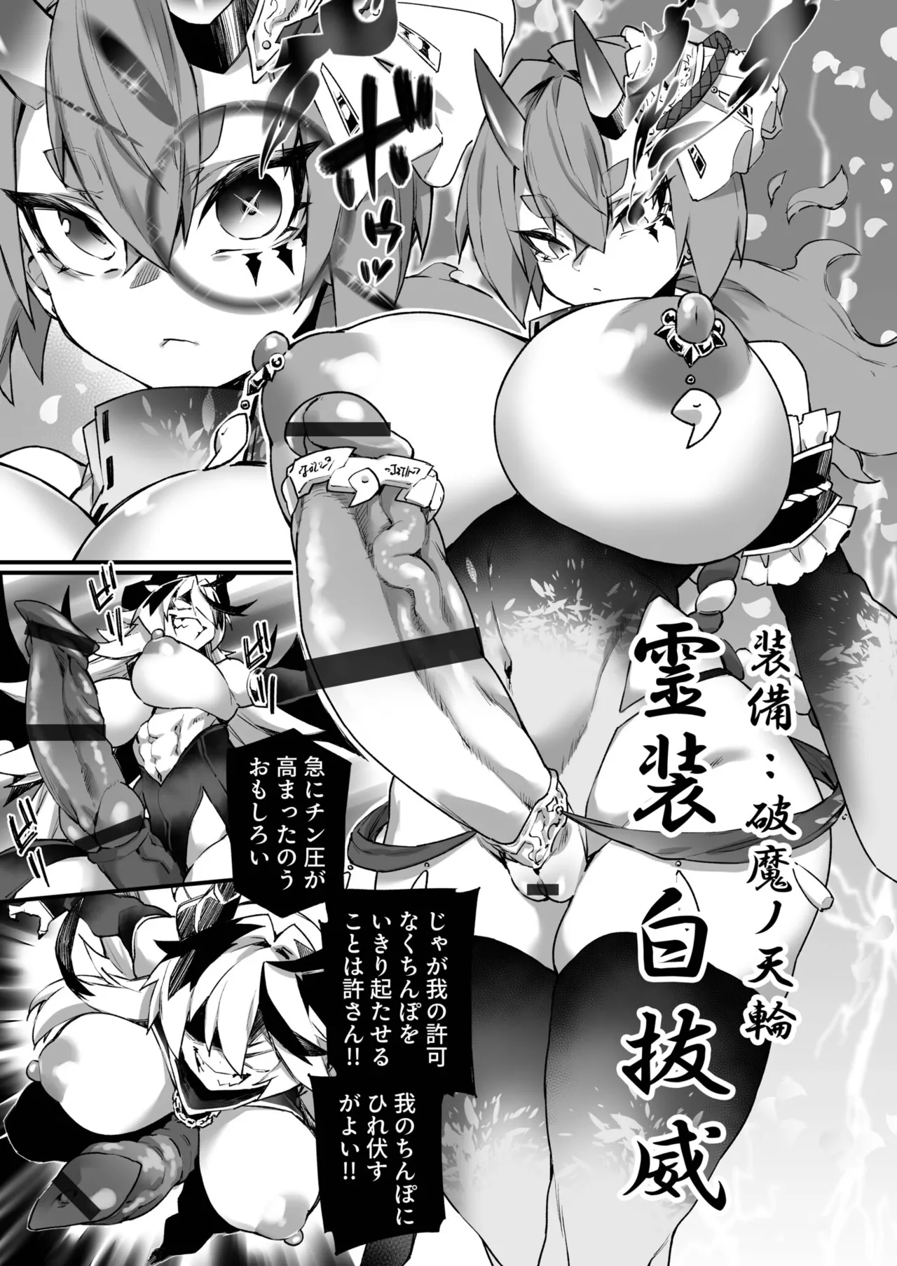 ふたなりOVERDOSE【FANZA限定特装版】【18禁】 - Page 139