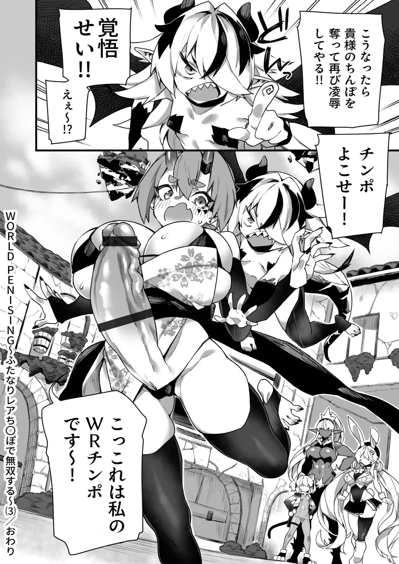 ふたなりOVERDOSE【FANZA限定特装版】【18禁】 page 148 - big penis x-ray hentai manga - read online free