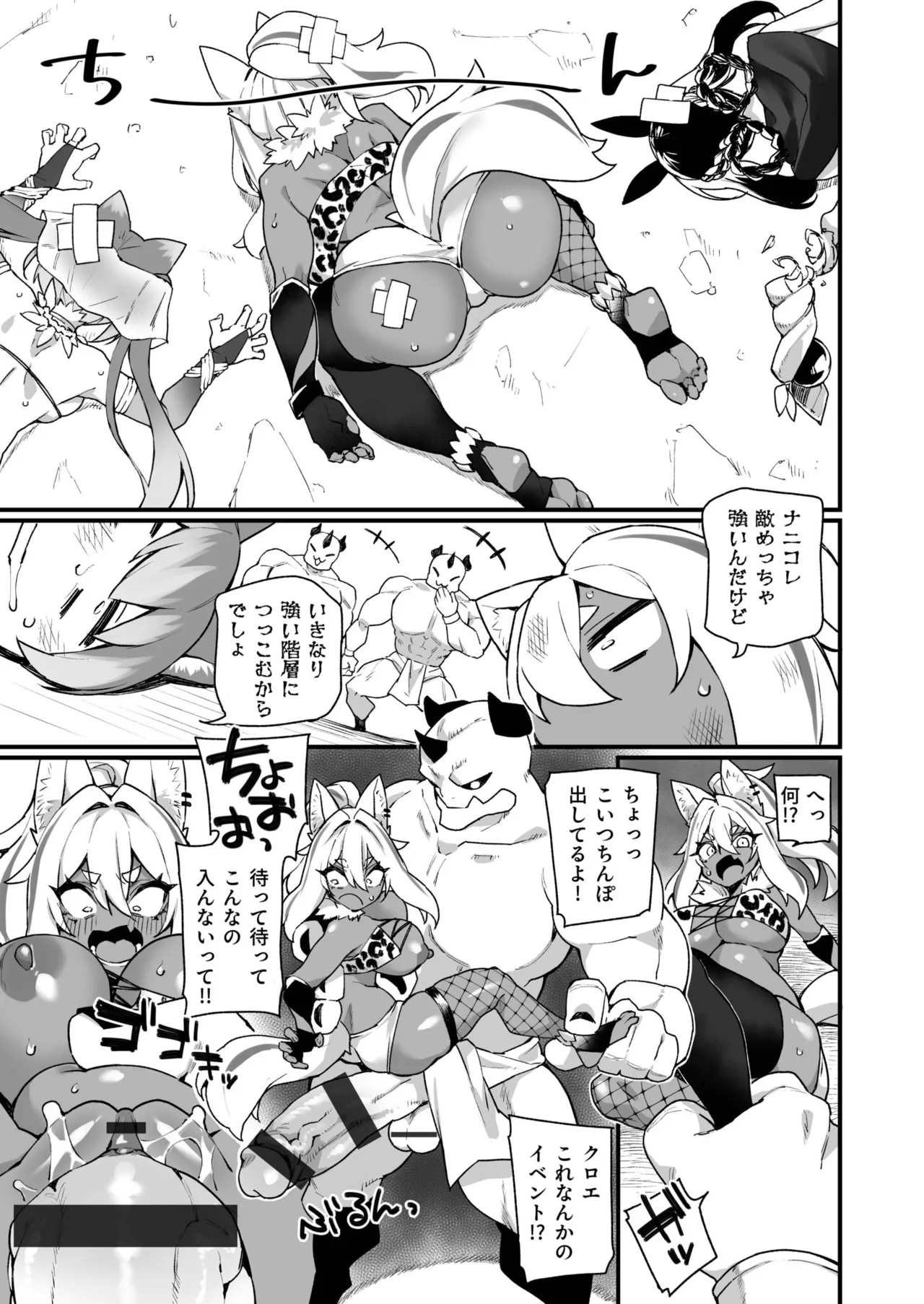 ふたなりOVERDOSE【FANZA限定特装版】【18禁】 page 153 - big penis x-ray hentai manga - read online free