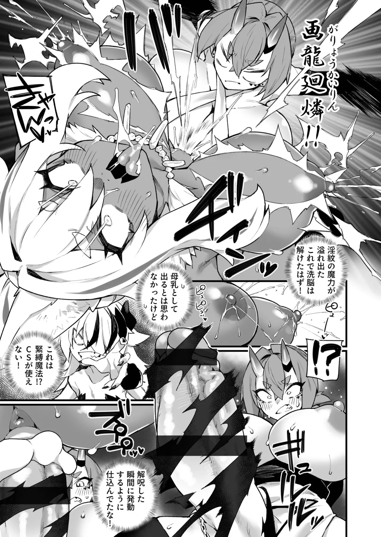 Page 167 of [福犬] ふたなりOVERDOSE【FANZA限定特装版】【18禁】
