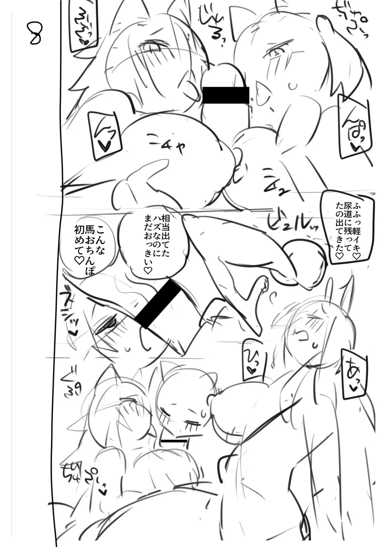 ふたなりOVERDOSE【FANZA限定特装版】【18禁】 page 190 - big penis x-ray hentai manga - read online free