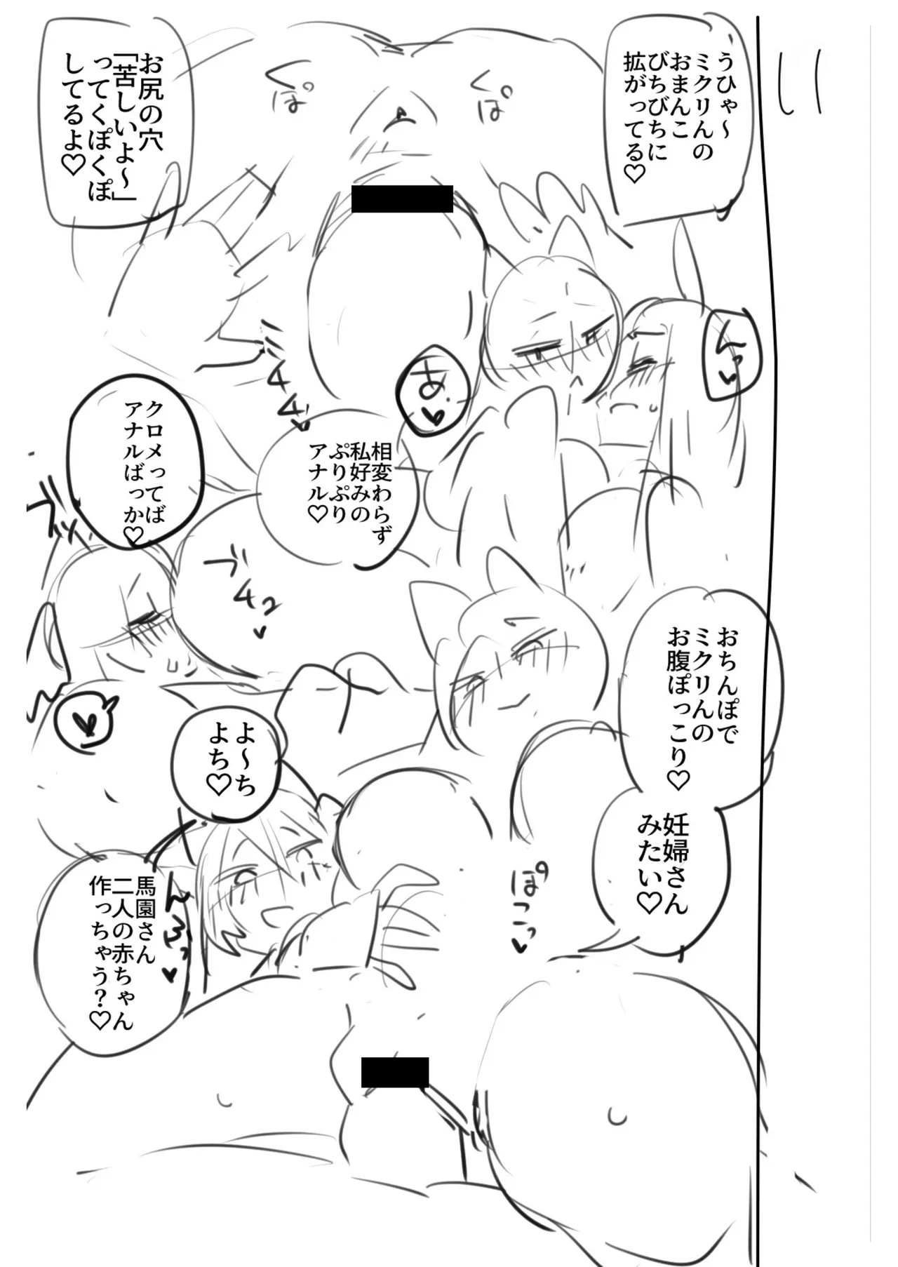 ふたなりOVERDOSE【FANZA限定特装版】【18禁】 page 193 - big penis x-ray hentai manga - read online free