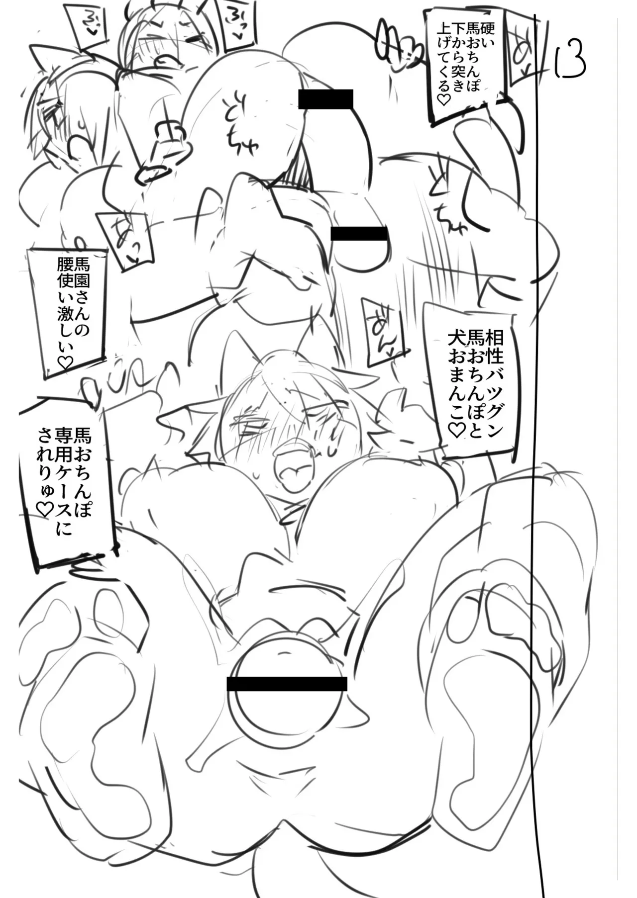 ふたなりOVERDOSE【FANZA限定特装版】【18禁】 - Page 195