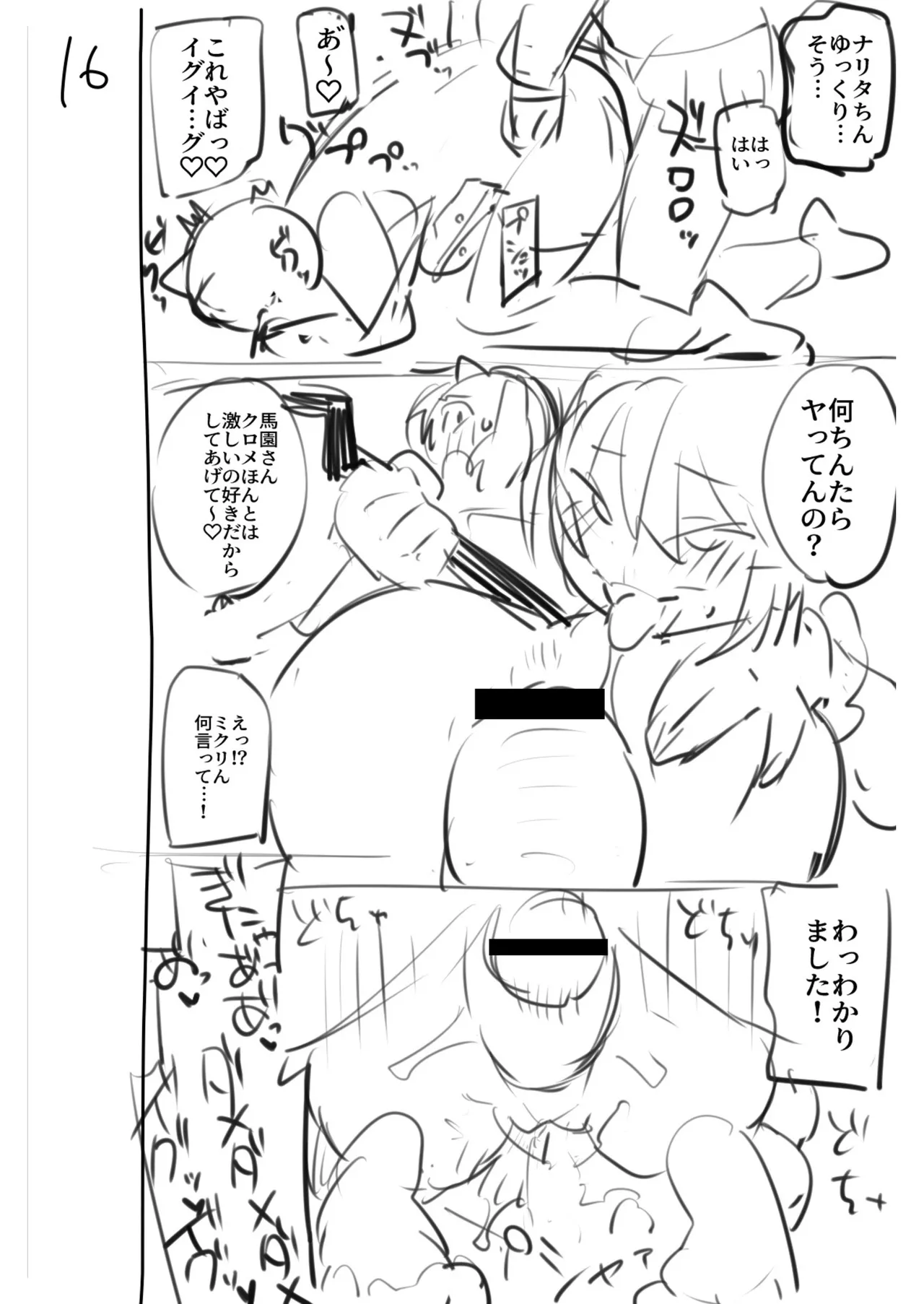 ふたなりOVERDOSE【FANZA限定特装版】【18禁】 - Page 198