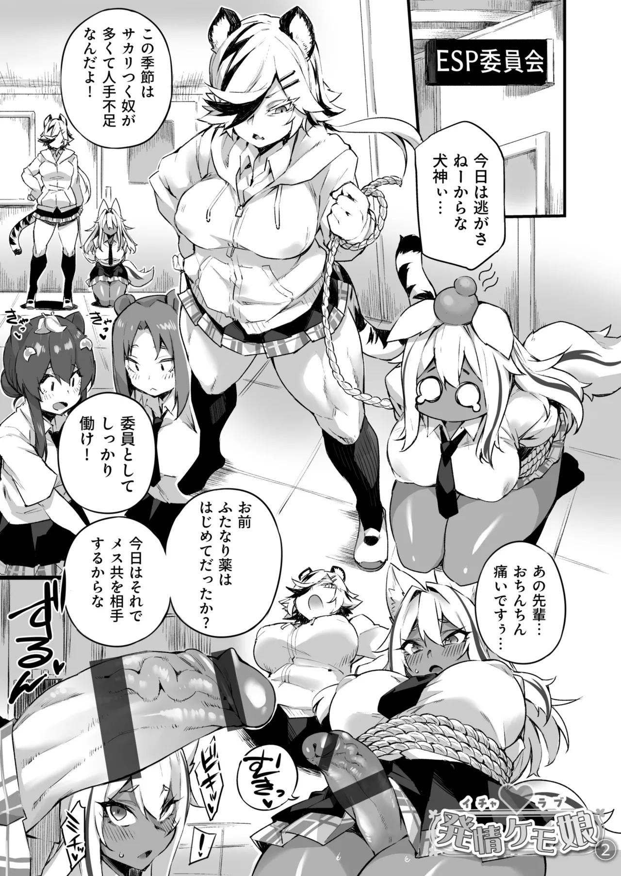 ふたなりOVERDOSE【FANZA限定特装版】【18禁】 page 27 - big penis x-ray hentai manga - read online free