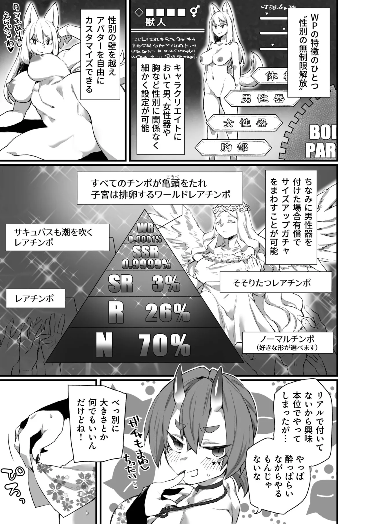 ふたなりOVERDOSE【FANZA限定特装版】【18禁】 page 79 - big penis x-ray hentai manga - read online free