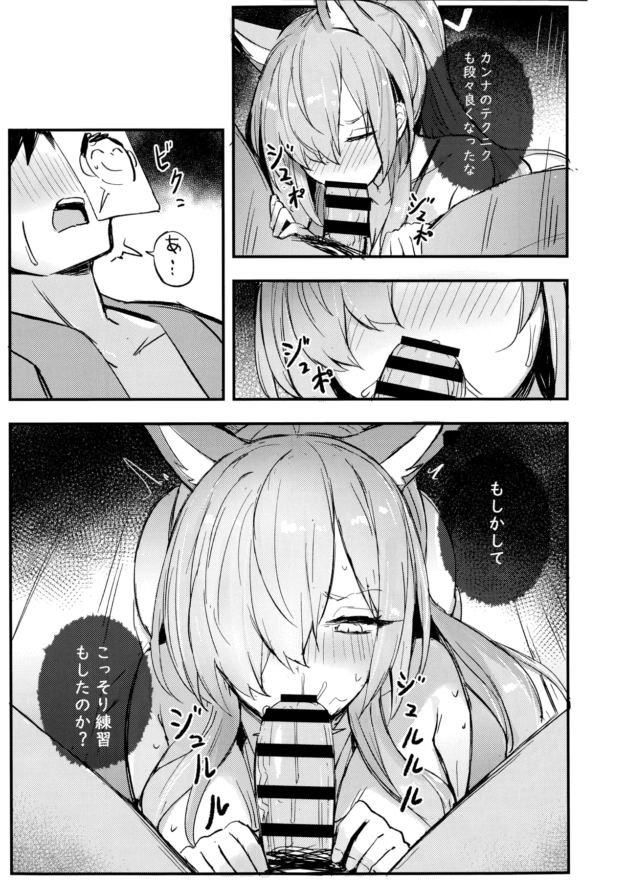 Kiken na Koudou wa Tsutsushimu Youni! Deshou? Kanna! page 10 featuring sensei blue archive parody - unusual teeth kissing hentai manga - read online free