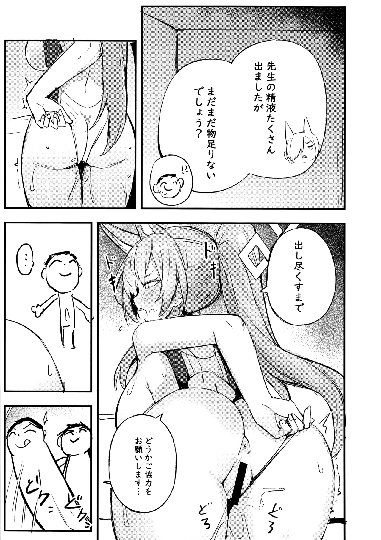Kiken na Koudou wa Tsutsushimu Youni! Deshou? Kanna! page 12 featuring sensei blue archive parody - unusual teeth kissing hentai manga - read online free