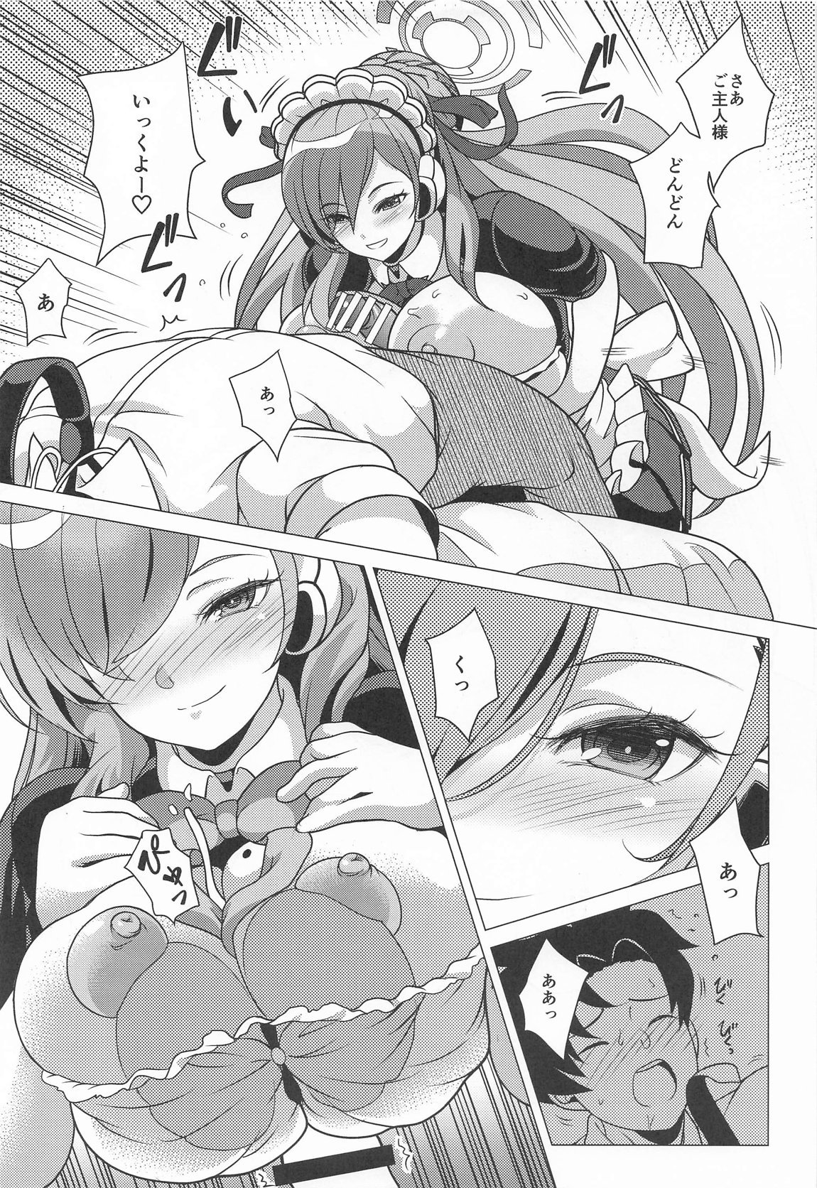 甘い時間はアスナと一緒に - Page 10