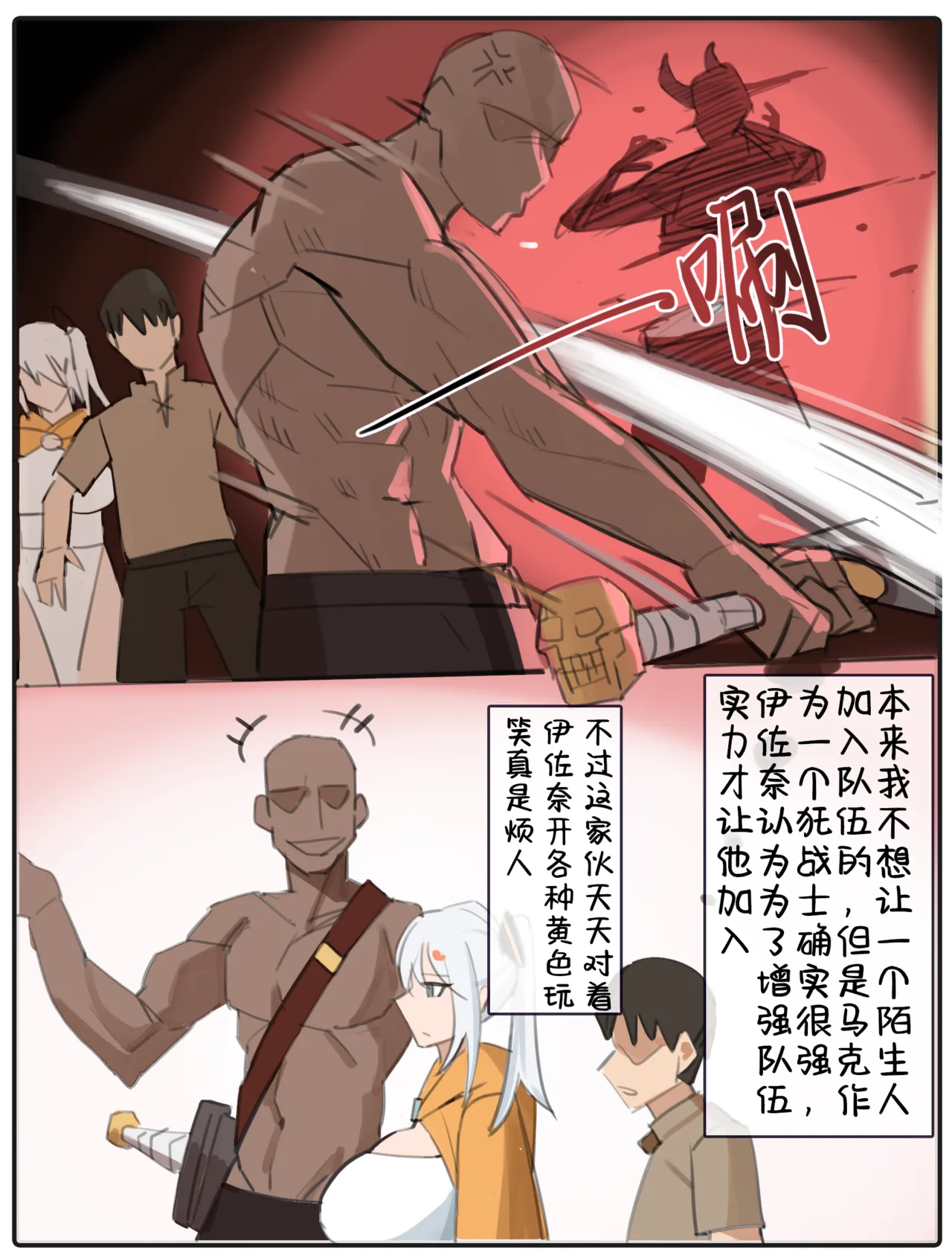 ［耳机没耳机］【绝区零】仪玄被黑人肉棒彻底干成母狗+星见雅被黑人征服+伊佐奈异世旅行2+伊佐奈被蛮族鸡巴征服 page 28 featuring yixuan zenless zone zero parody - big breasts pregnant hentai manga - read online free