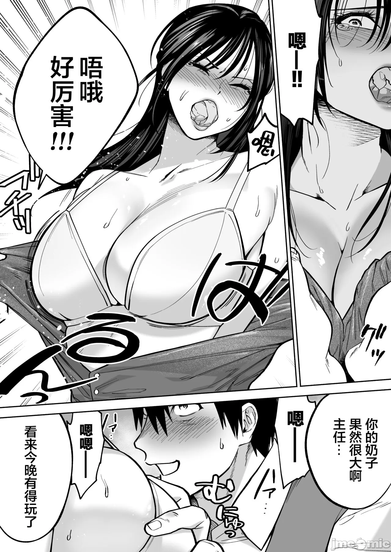 イラッとするパワハラ女上司を怒りの肉棒制裁 page 16 - milf big breasts hentai manga - read online free