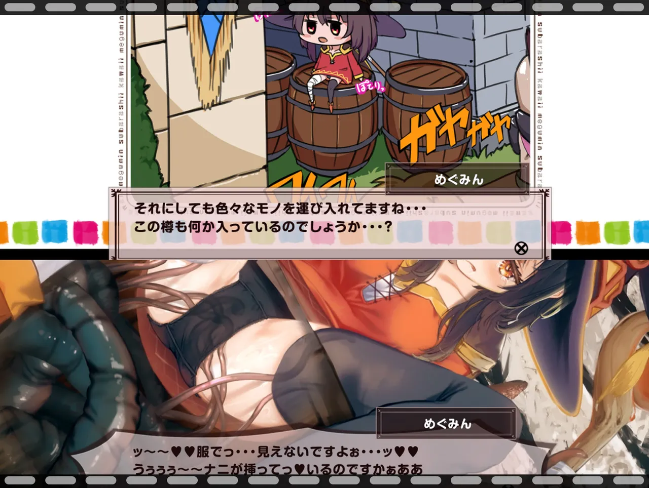 Megumin 6~10 - Page 162