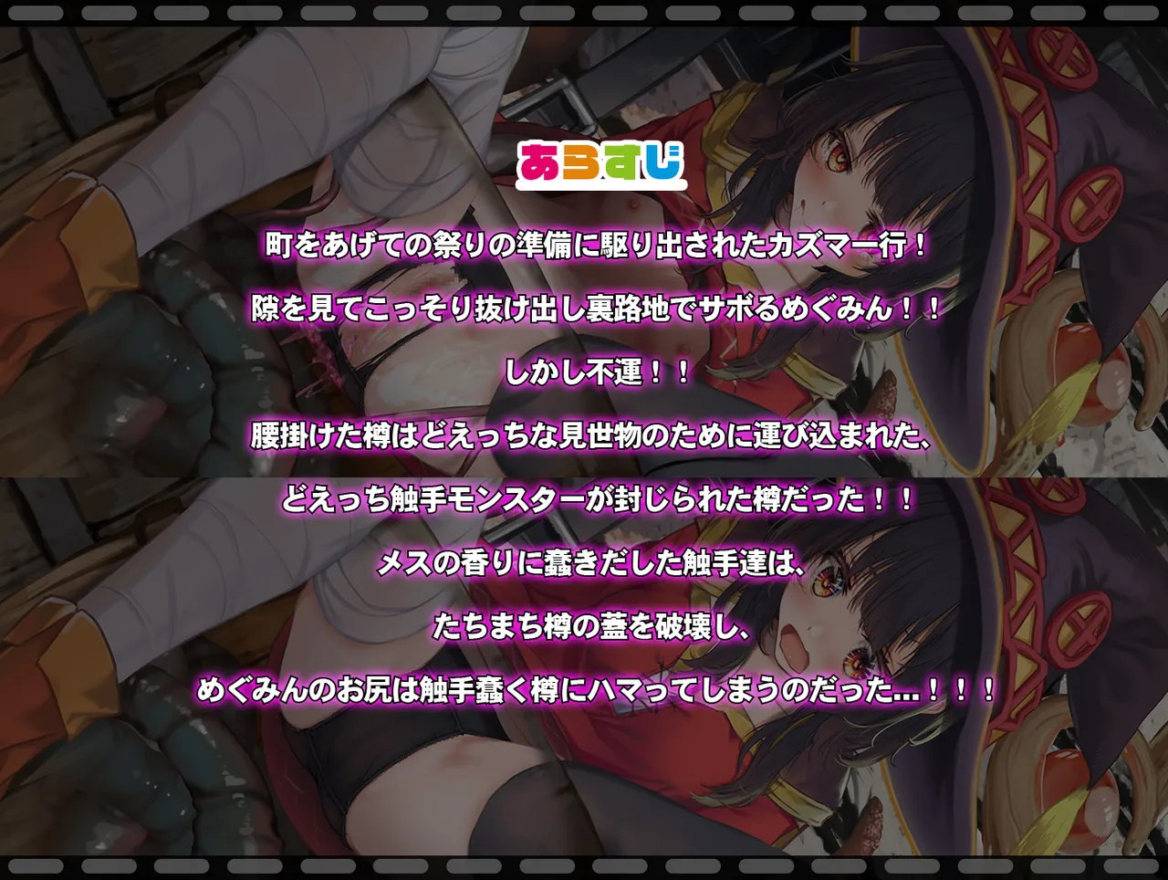 Megumin 6~10 - Page 163