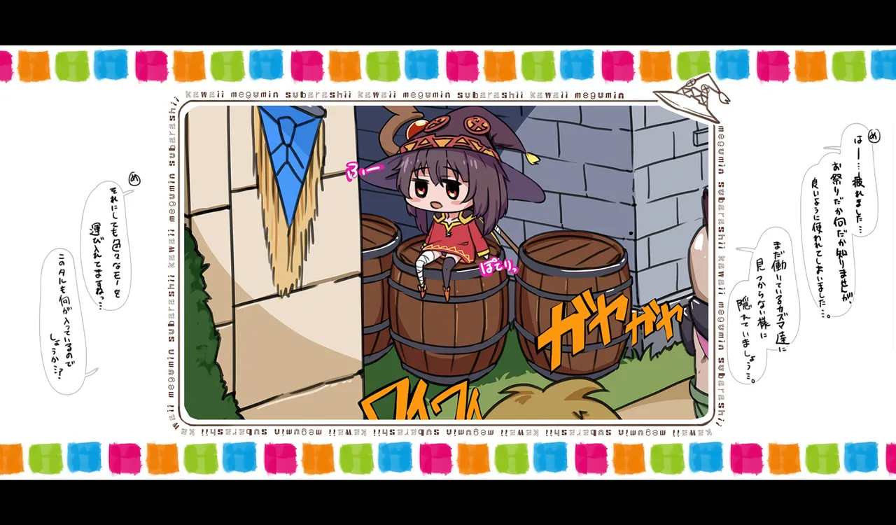 Megumin 6~10 - Page 166