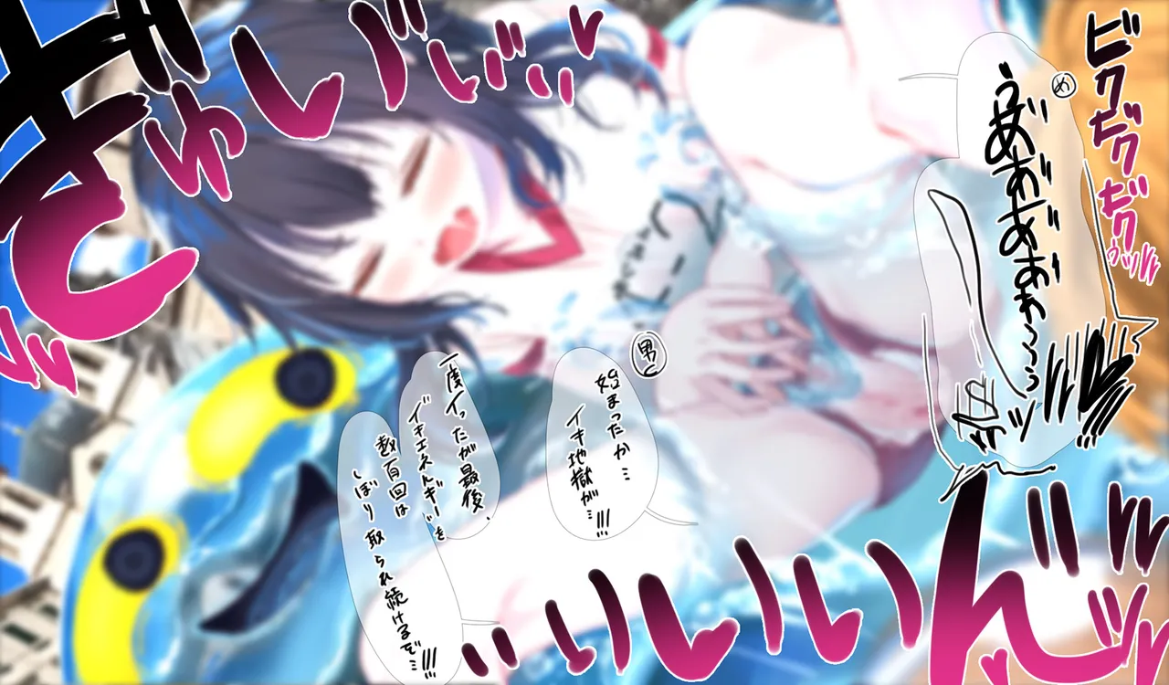 Megumin 6~10 page 17 featuring megumin kono subarashii sekai ni syukufuku o parody - mosaic censorship tentacles hentai manga - read online free