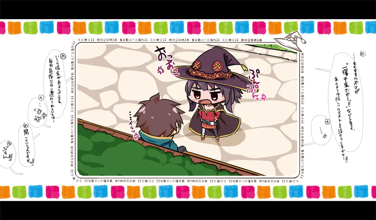 Megumin 6~10 - Page 63