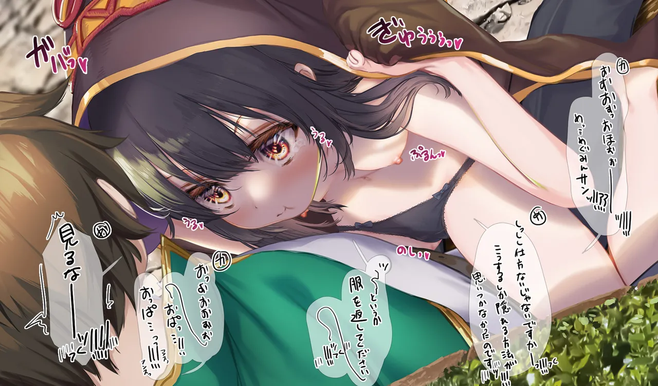 Megumin 6~10 page 66 featuring megumin kono subarashii sekai ni syukufuku o parody - mosaic censorship tentacles hentai manga - read online free