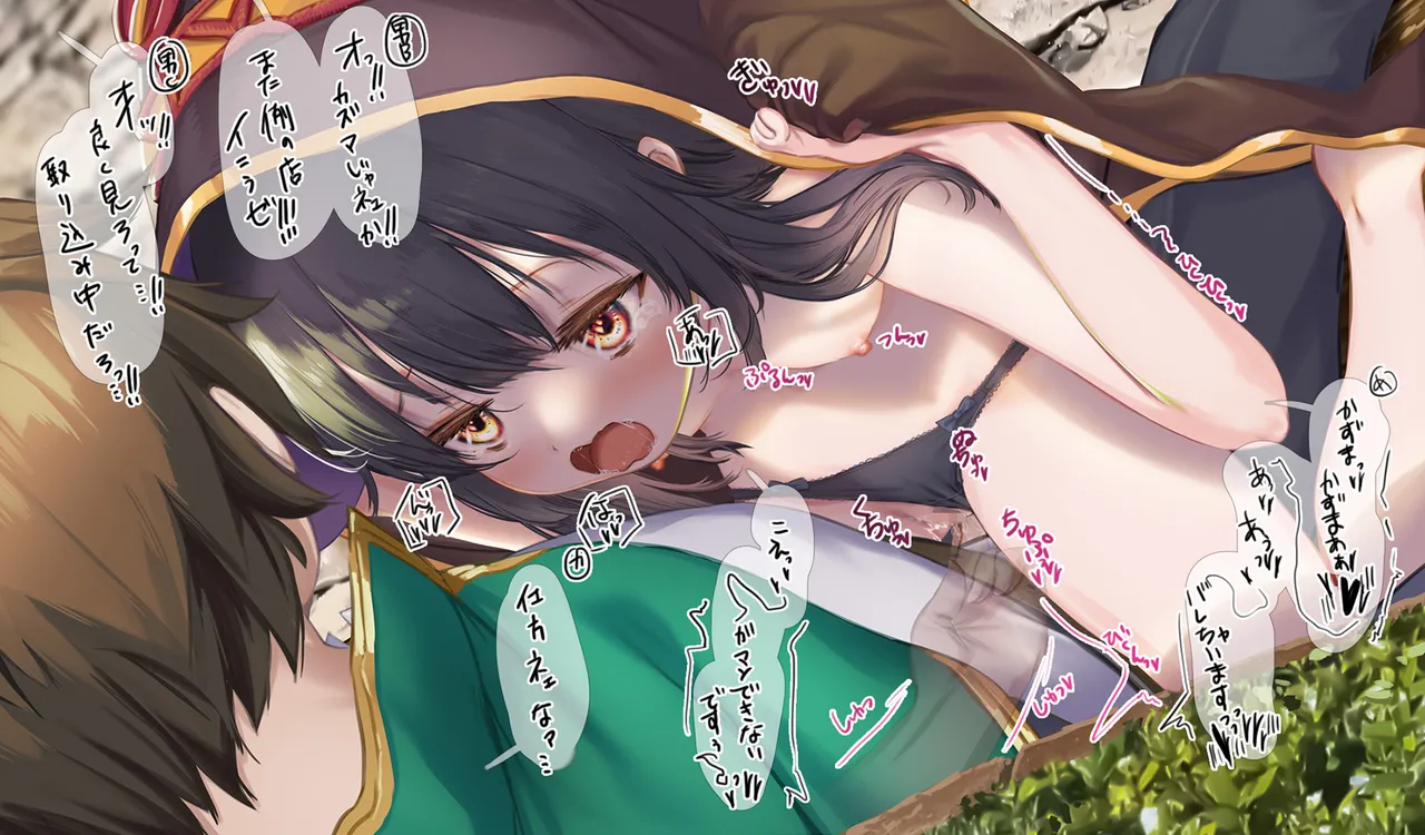 Megumin 6~10 page 69 featuring megumin kono subarashii sekai ni syukufuku o parody - mosaic censorship tentacles hentai manga - read online free