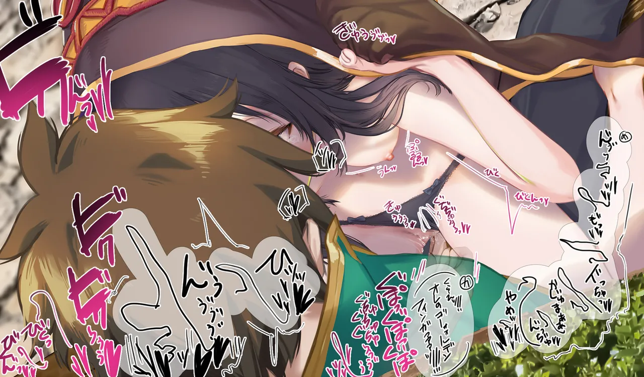 Megumin 6~10 page 71 featuring megumin kono subarashii sekai ni syukufuku o parody - slime mosaic censorship hentai manga - read online free