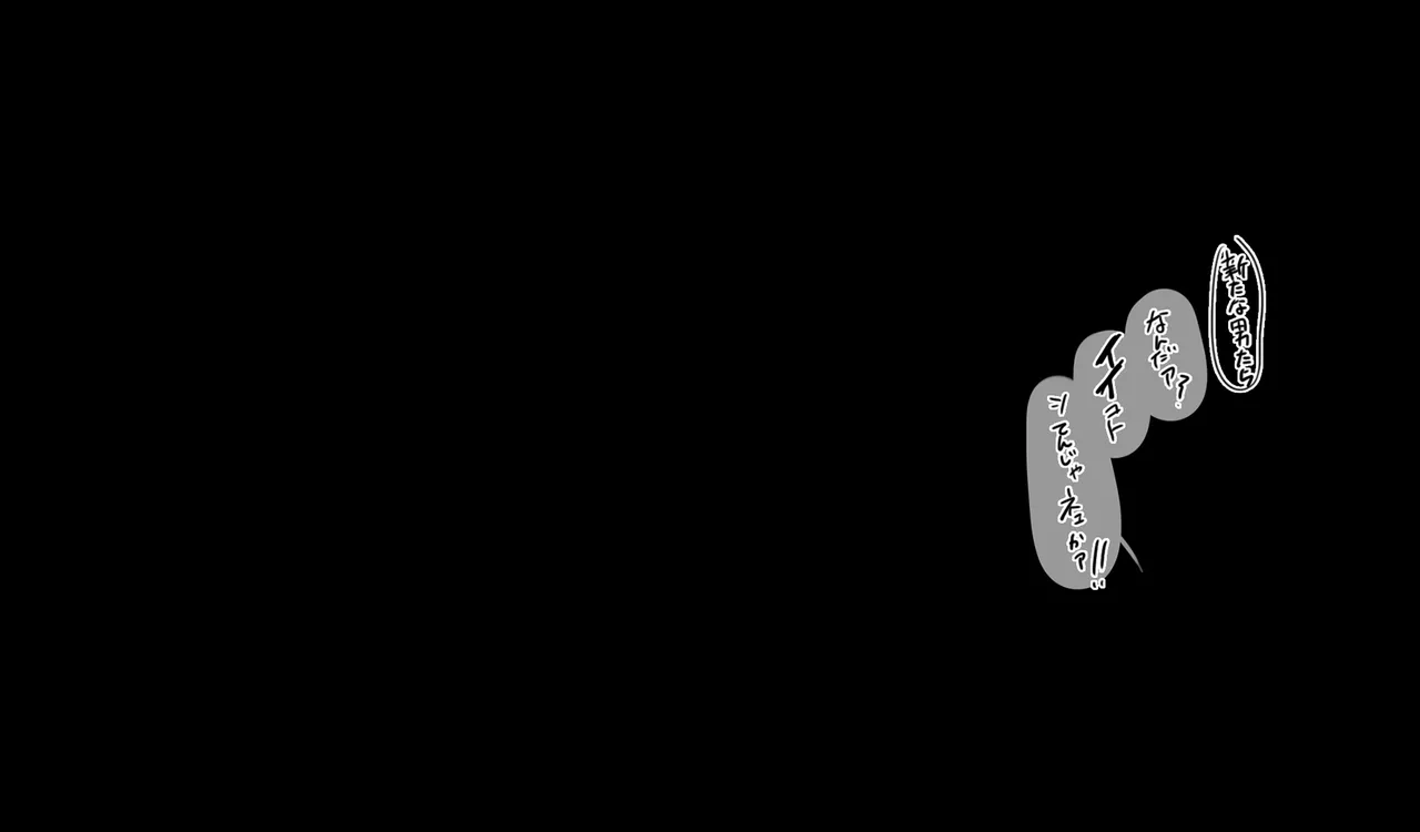 Megumin 6~10 page 79 featuring megumin kono subarashii sekai ni syukufuku o parody - slime mosaic censorship hentai manga - read online free