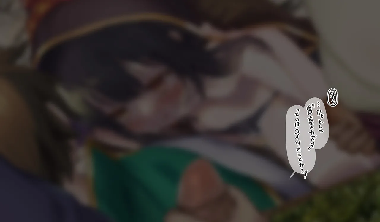 Megumin 6~10 page 89 featuring megumin kono subarashii sekai ni syukufuku o parody - slime mosaic censorship hentai manga - read online free