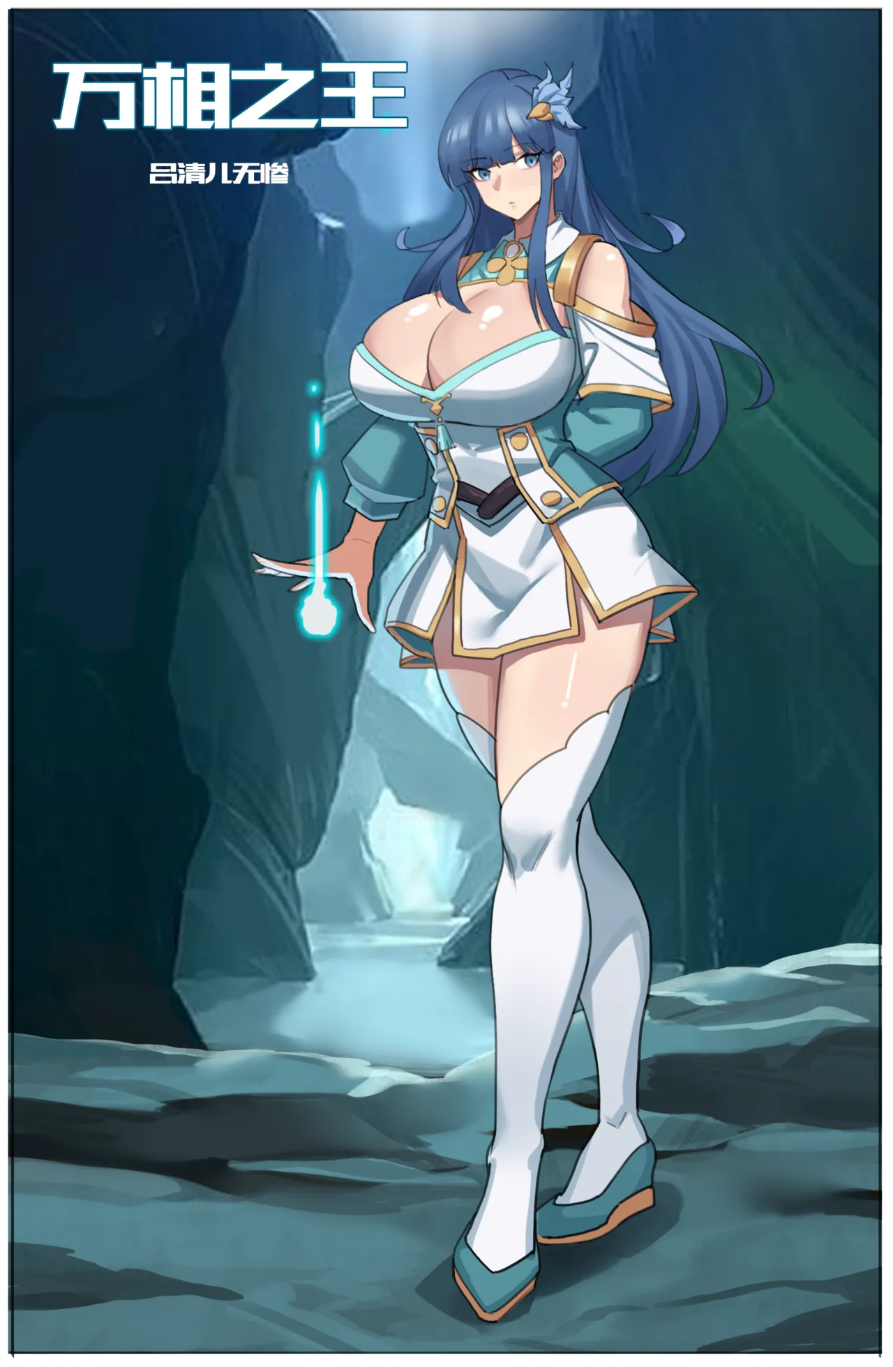 ［耳机没耳机］禁漫娘+吕清儿无惨+青梅竹马+被社团长的无限寝取+雷电将军+长离与守岸人+原神女角色全堕落 - Page 31