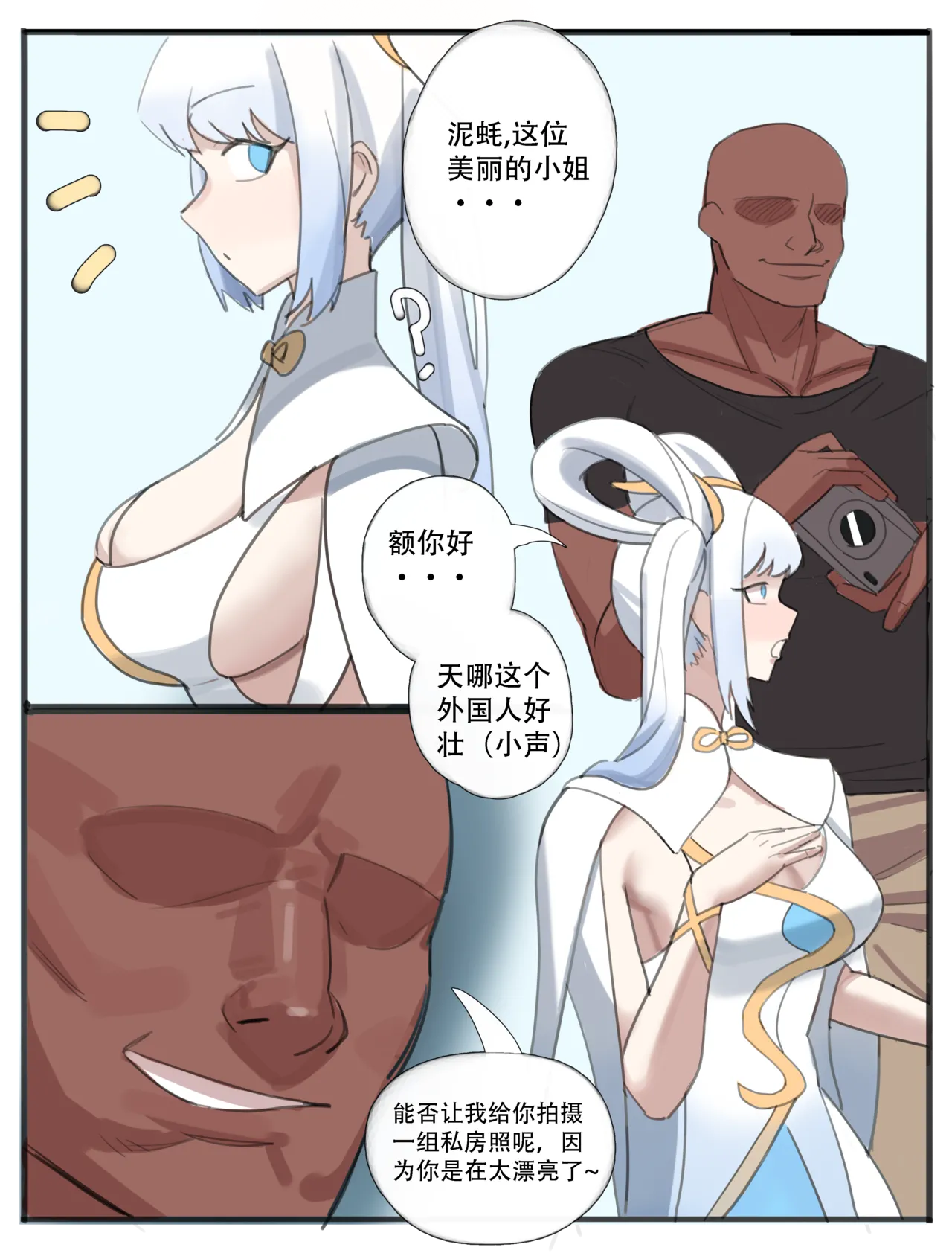 ［耳机没耳机］禁漫娘+吕清儿无惨+青梅竹马+被社团长的无限寝取+雷电将军+长离与守岸人+原神女角色全堕落 - Page 4