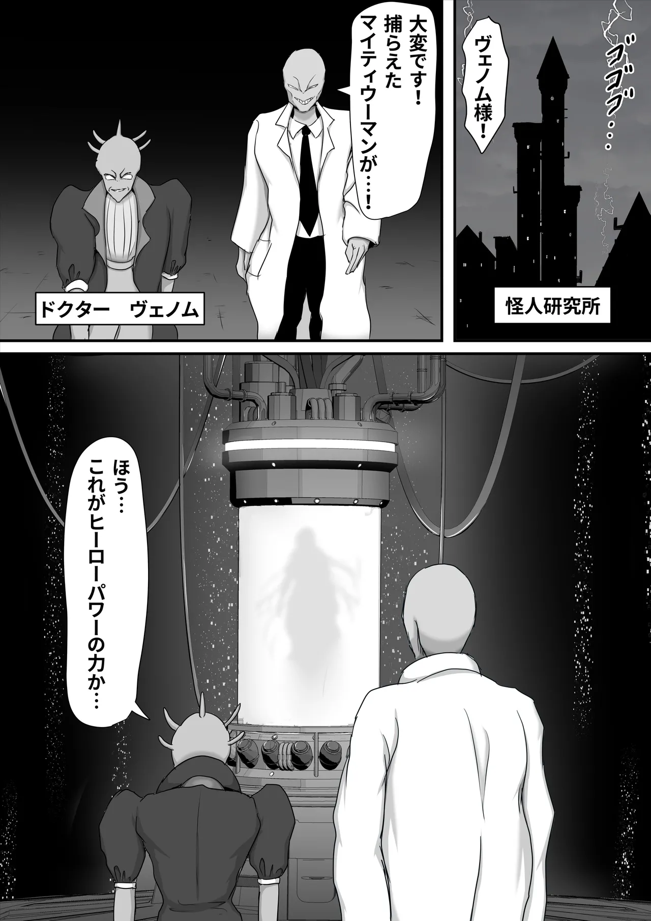 Page 4 of [Hinaeron] Seigi no Hero of Justice Mighty Woman 2