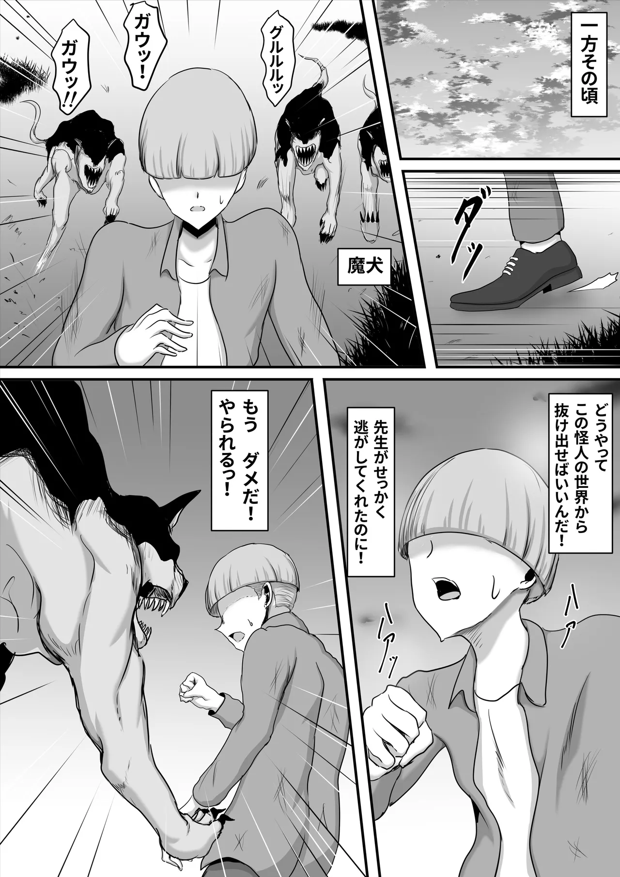 Page 52 of [Hinaeron] Seigi no Hero of Justice Mighty Woman 2
