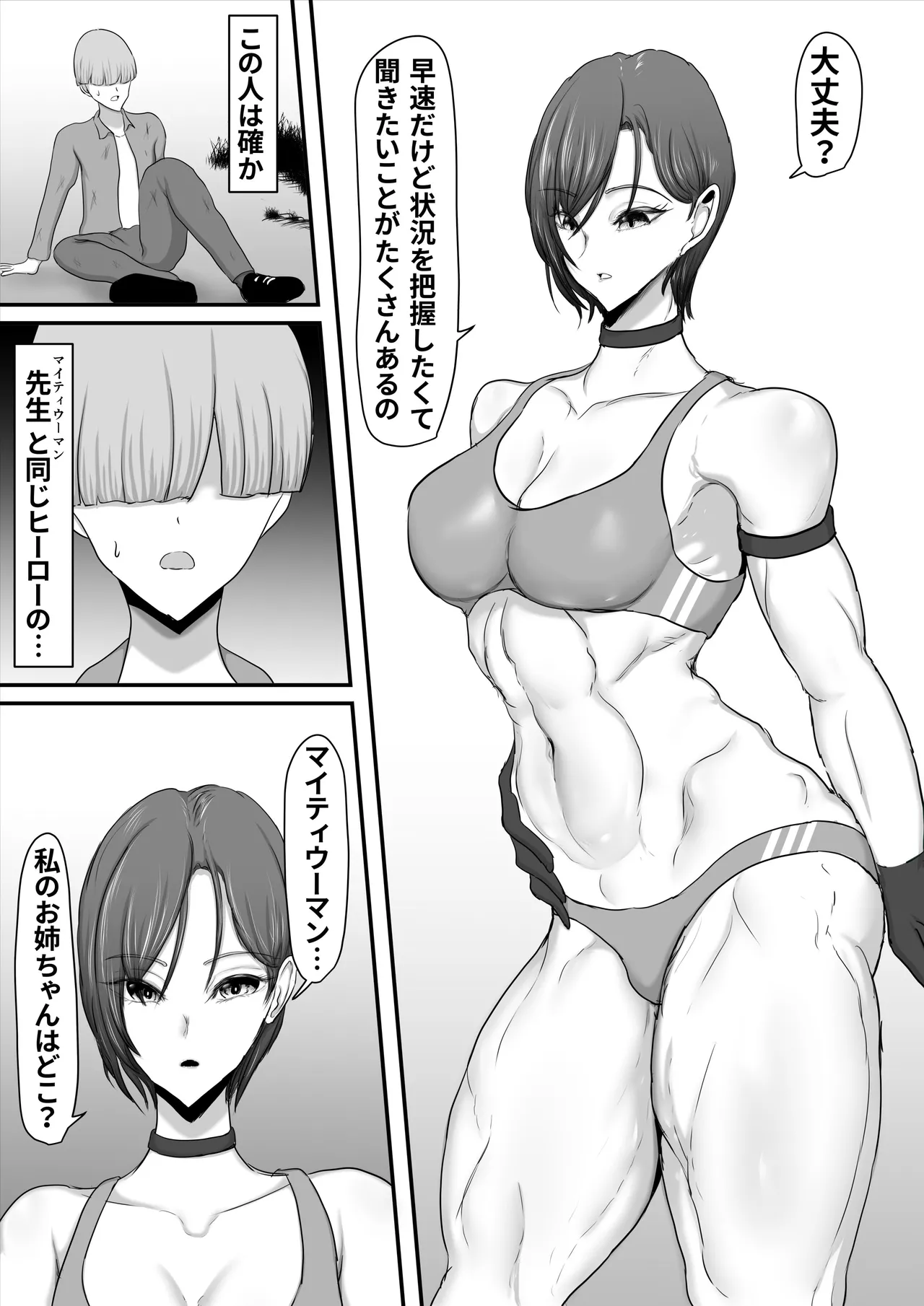 Page 54 of [Hinaeron] Seigi no Hero of Justice Mighty Woman 2