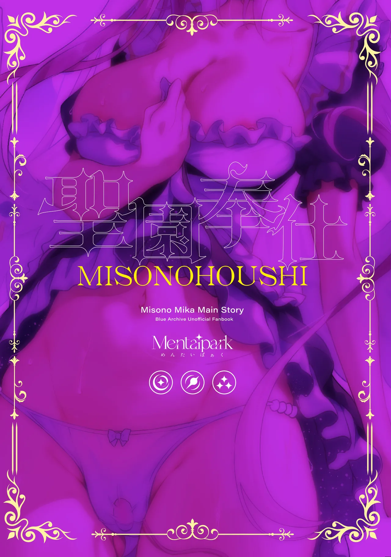 Misono Houshi | Misono Service page 27 featuring sensei blue archive parody - sole female sole male hentai manga - read online free