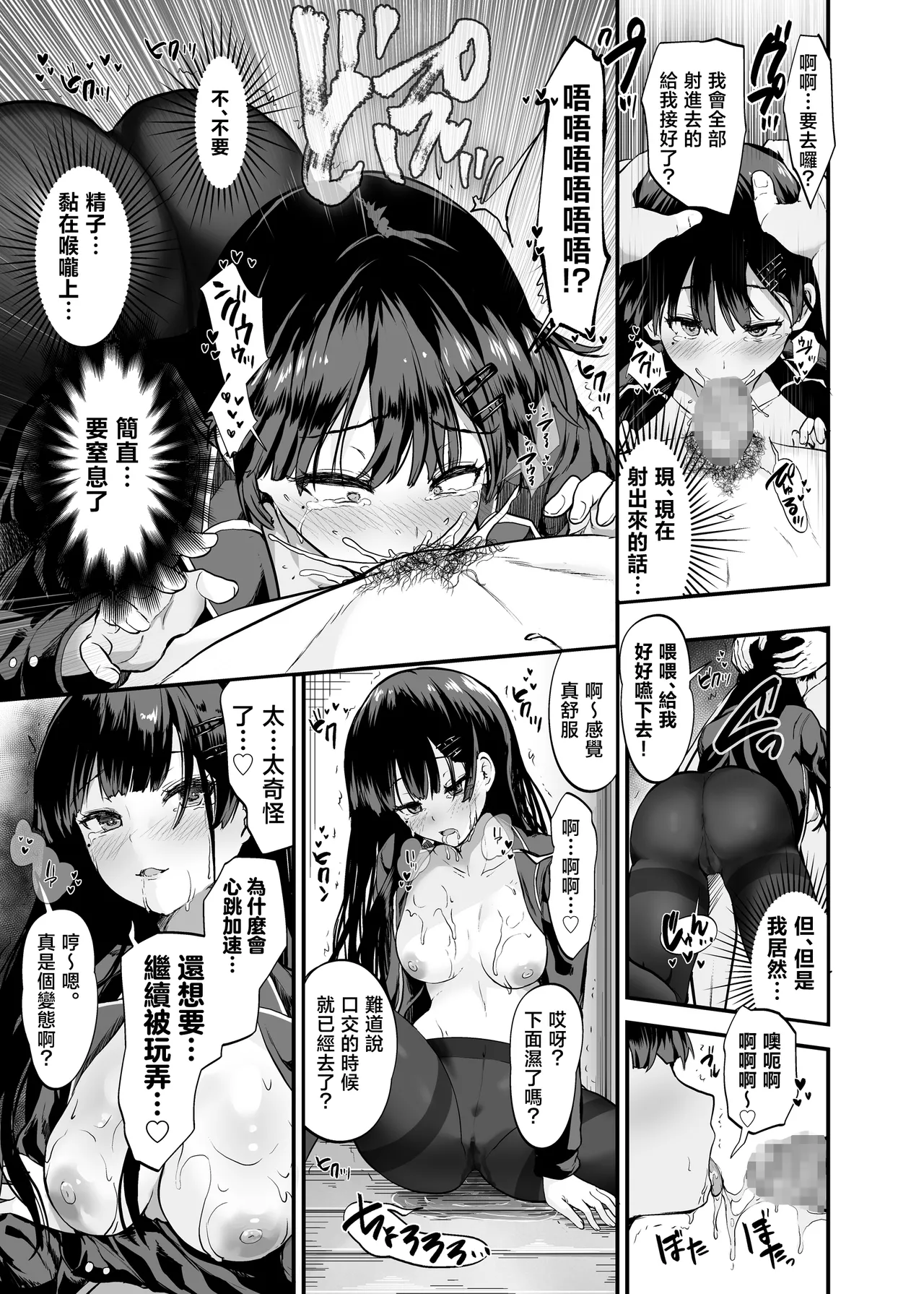 Namaiki Gal to Wakarase Harem page 26 original parody - big breasts group hentai manga - read online free