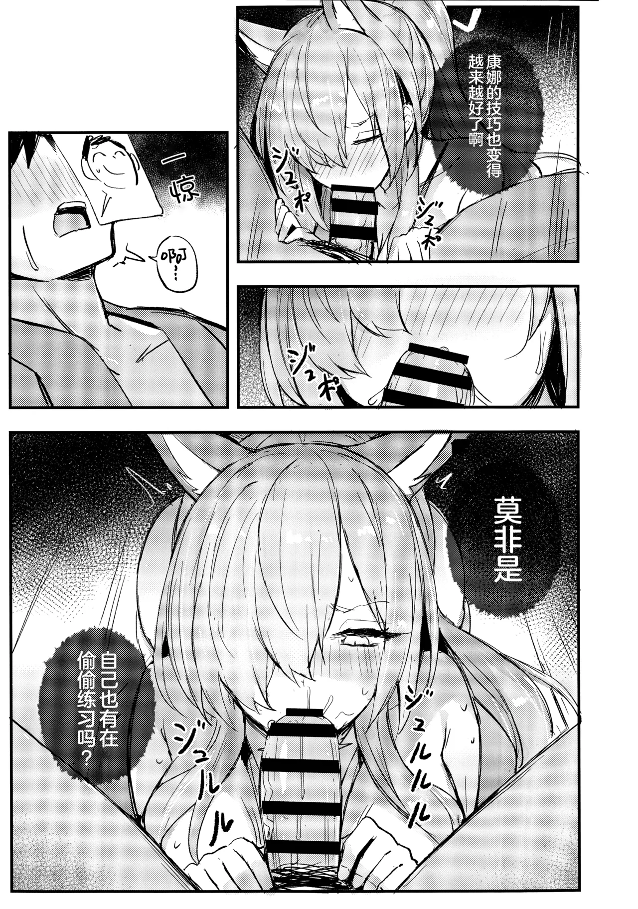 Kiken na Koudou wa Tsutsushimu Youni! Deshou? Kanna! | 危险的行动要谨慎行事!难道不是吗?康娜! page 11 featuring sensei blue archive parody - sole female sole male hentai manga - read online free