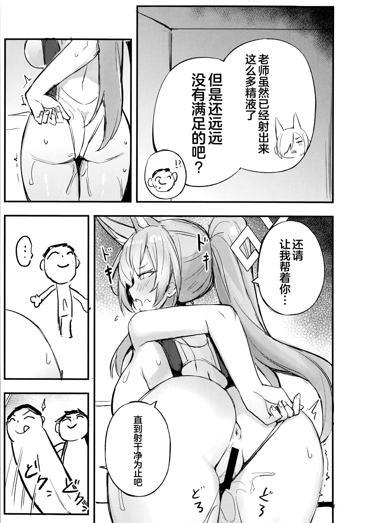 Kiken na Koudou wa Tsutsushimu Youni! Deshou? Kanna! | 危险的行动要谨慎行事!难道不是吗?康娜! - Page 13