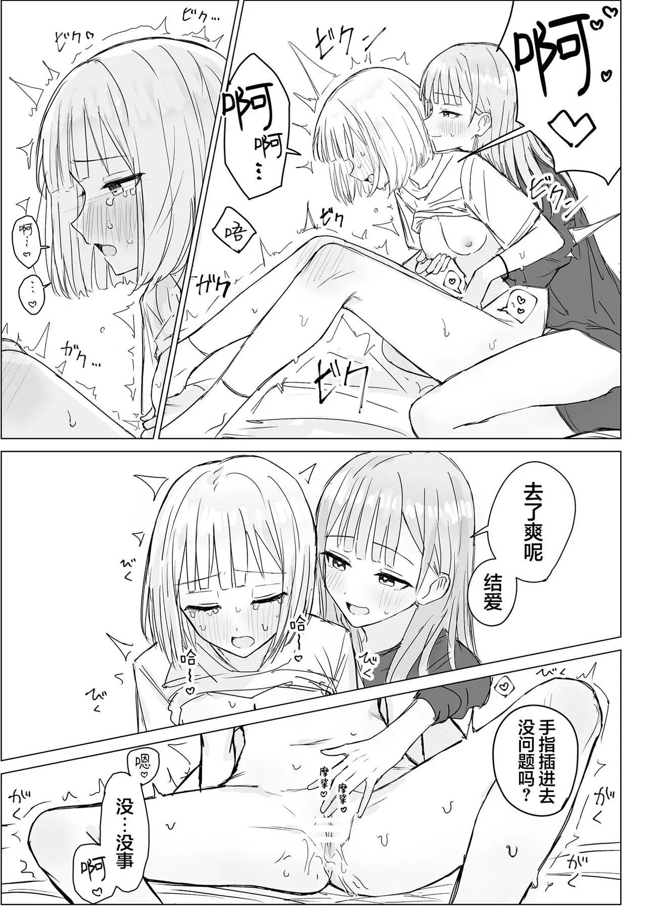 Anata to Watashi no Amai Hitotoki | 你與我的甜蜜片刻 page 15 original parody - yuri kissing hentai manga - read online free