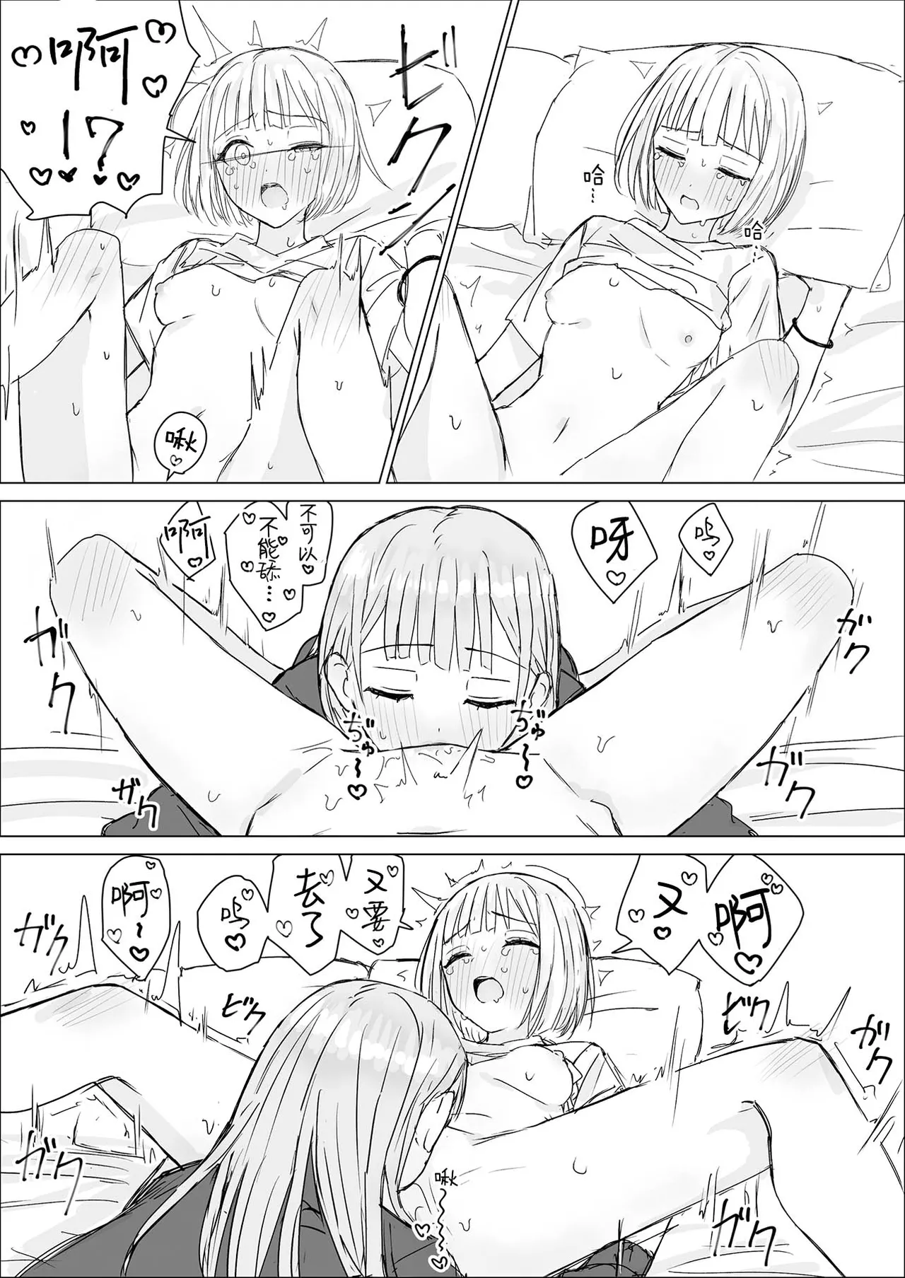 Anata to Watashi no Amai Hitotoki | 你與我的甜蜜片刻 page 18 original parody - yuri kissing hentai manga - read online free