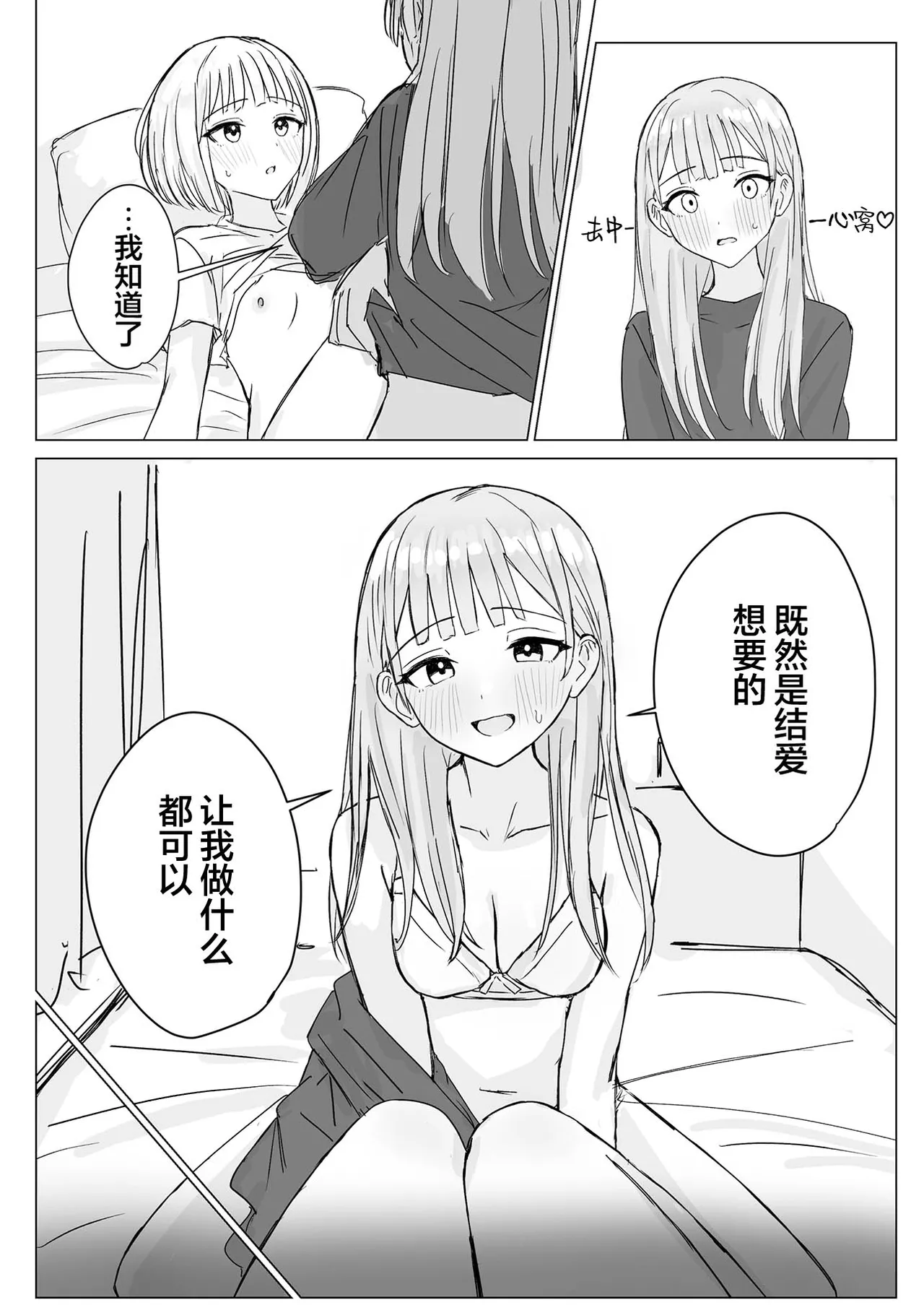 Anata to Watashi no Amai Hitotoki | 你與我的甜蜜片刻 page 22 original parody - yuri kissing hentai manga - read online free