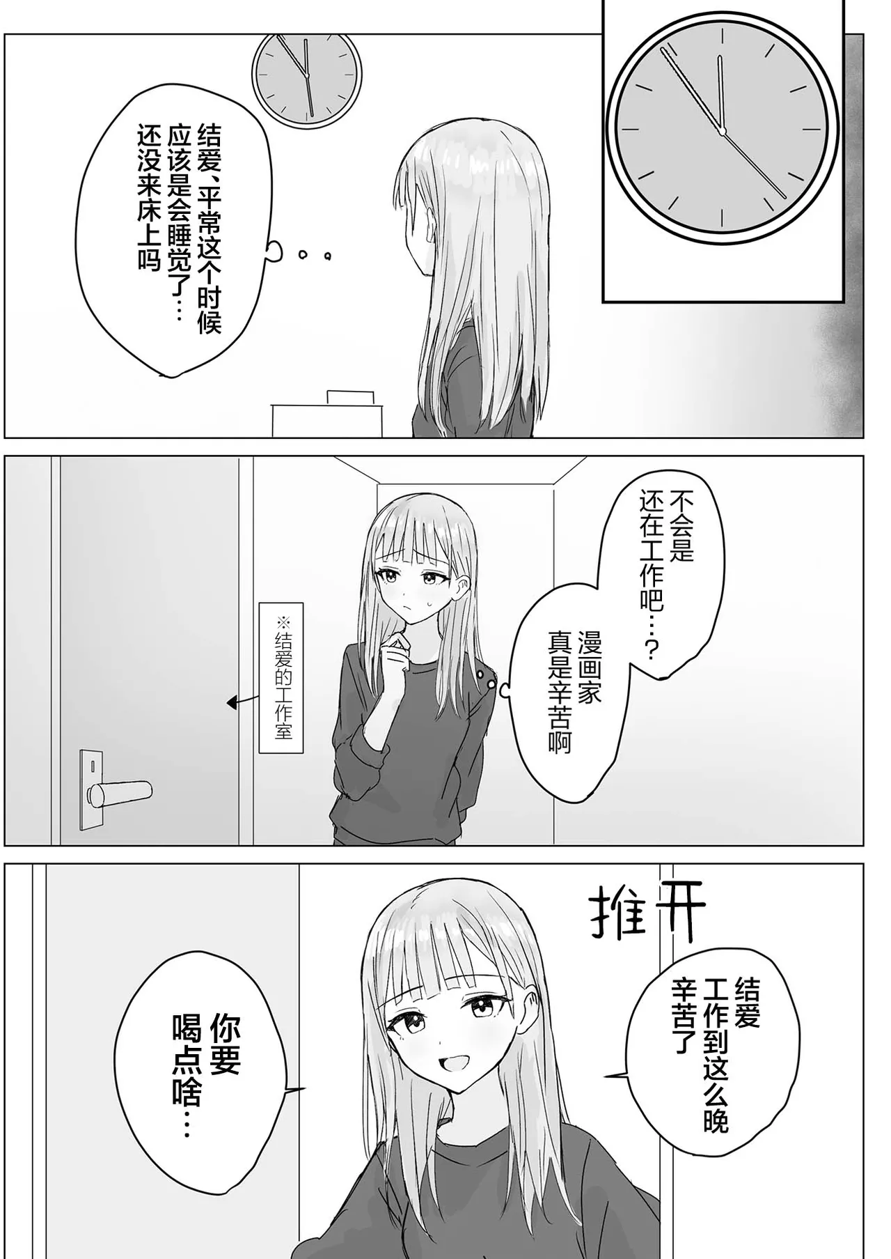 Anata to Watashi no Amai Hitotoki | 你與我的甜蜜片刻 page 9 original parody - yuri kissing hentai manga - read online free