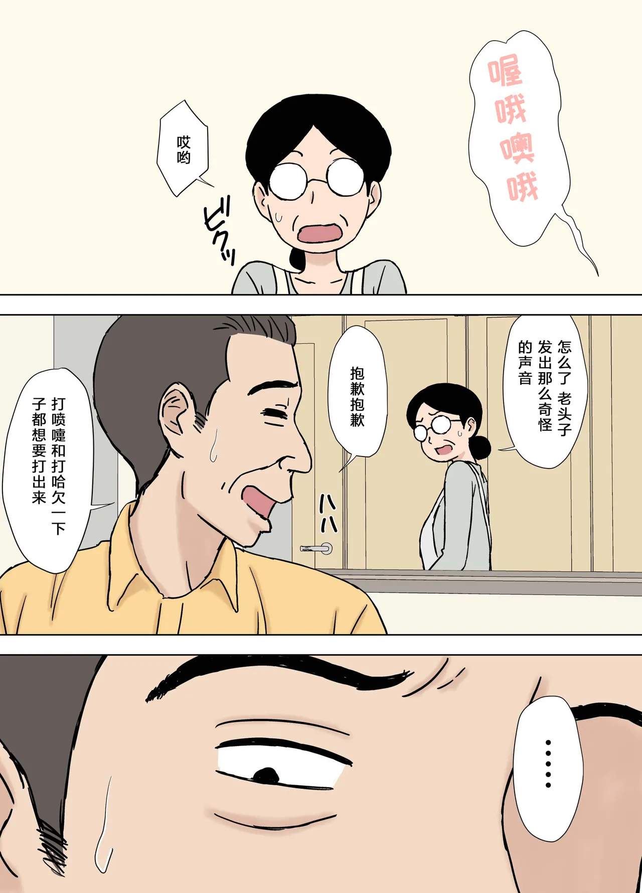 Fushidara Musukoyome no Gifuijiri page 16 original parody - inseki milf hentai manga - read online free