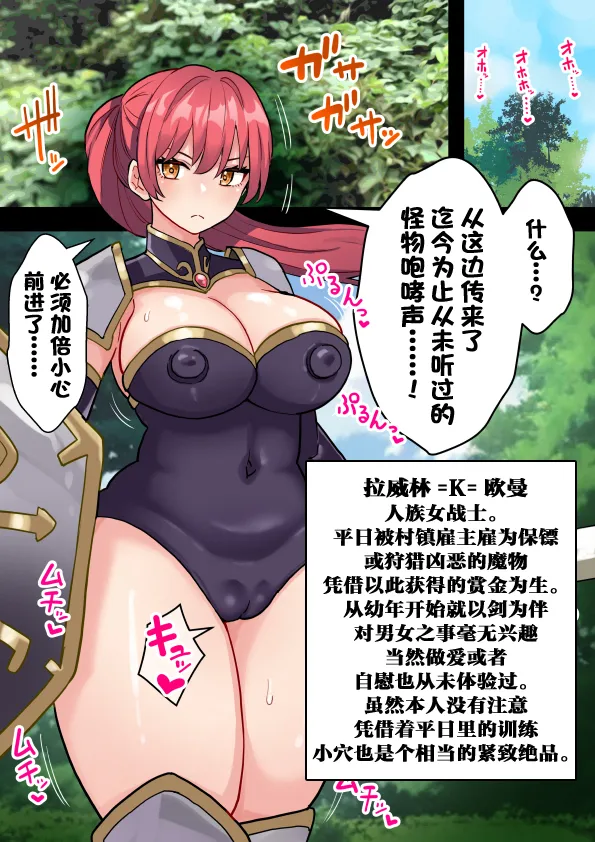 短小包茎ふたなりホビット少女が魔法の指輪で巨根性欲モンスターになる話 1-3 - Page 43