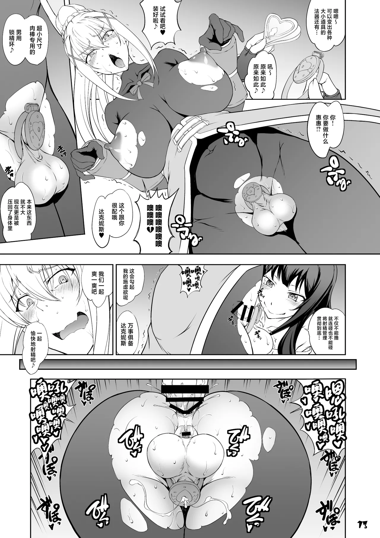 Kono Inbi na Madougu de Haitoku o! page 13 featuring darkness kono subarashii sekai ni syukufuku o parody - big penis big breasts hentai manga - read online free