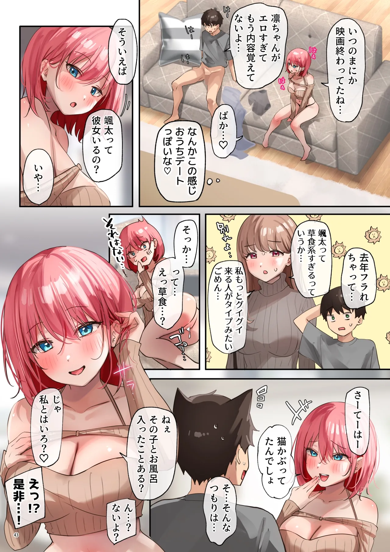 Oidemase Succubus Share House 2 page 44 original parody - sole male nakadashi hentai manga - read online free