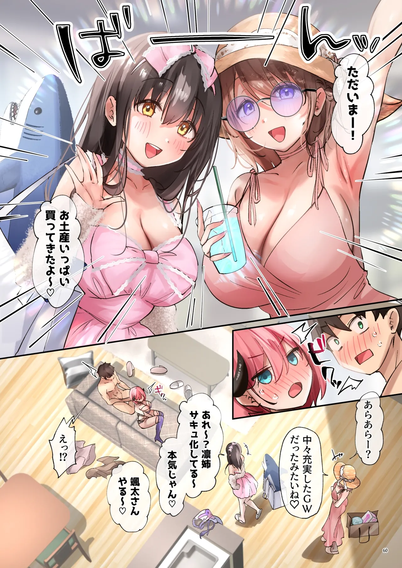 Oidemase Succubus Share House 2 page 61 original parody - big breasts group hentai manga - read online free