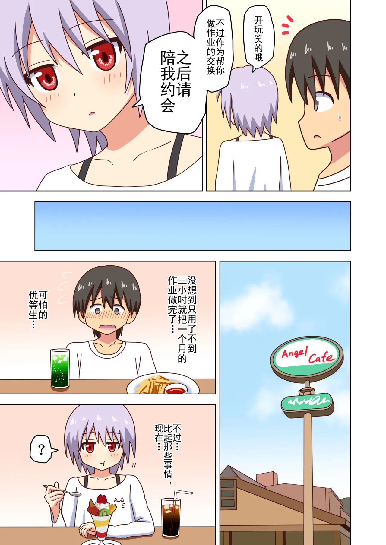 Mitari no Sono Ep. 93- | 魅足之园 （93话起）更新到228话 page 109 original parody - gag group hentai manga - read online free