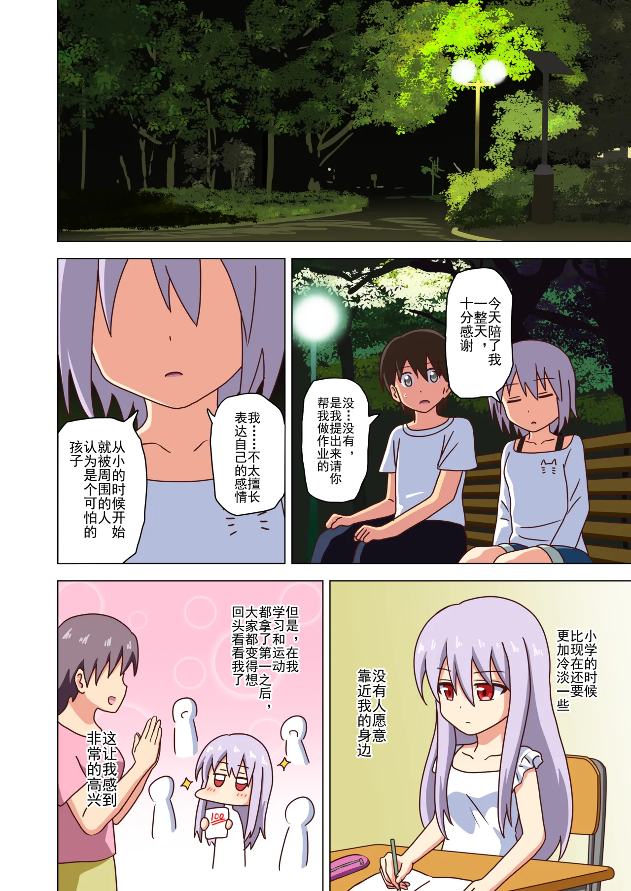 Mitari no Sono Ep. 93- | 魅足之园 （93话起）更新到228话 page 152 original parody - gag group hentai manga - read online free