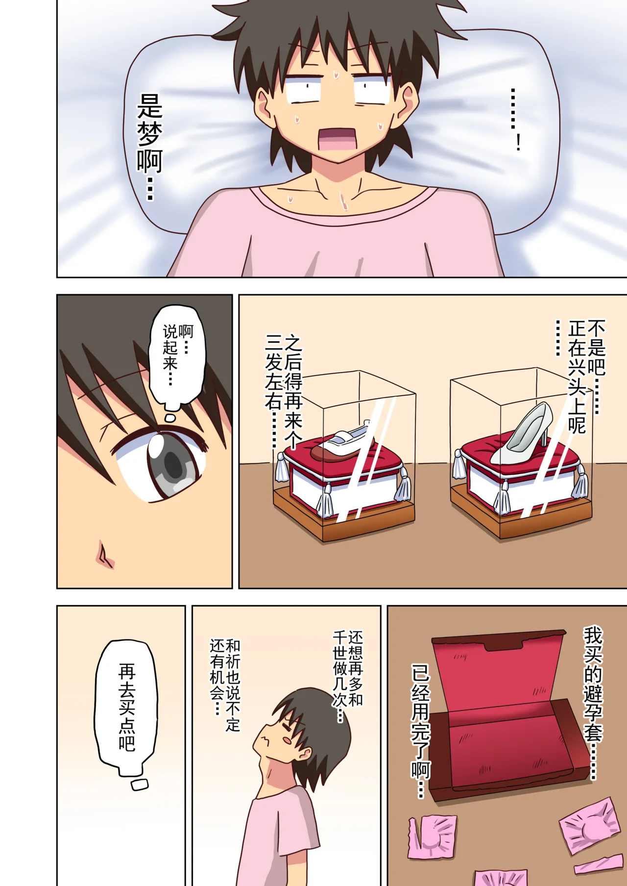 Mitari no Sono Ep. 93- | 魅足之园 （93话起）更新到228话 page 161 original parody - gag group hentai manga - read online free