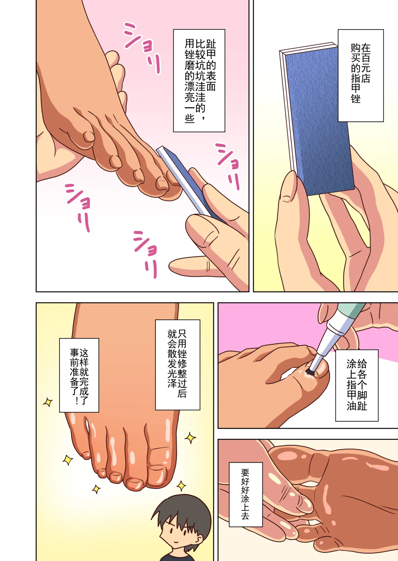 Mitari no Sono Ep. 93- | 魅足之园 （93话起）更新到228话 page 171 original parody - full color mosaic censorship hentai manga - read online free