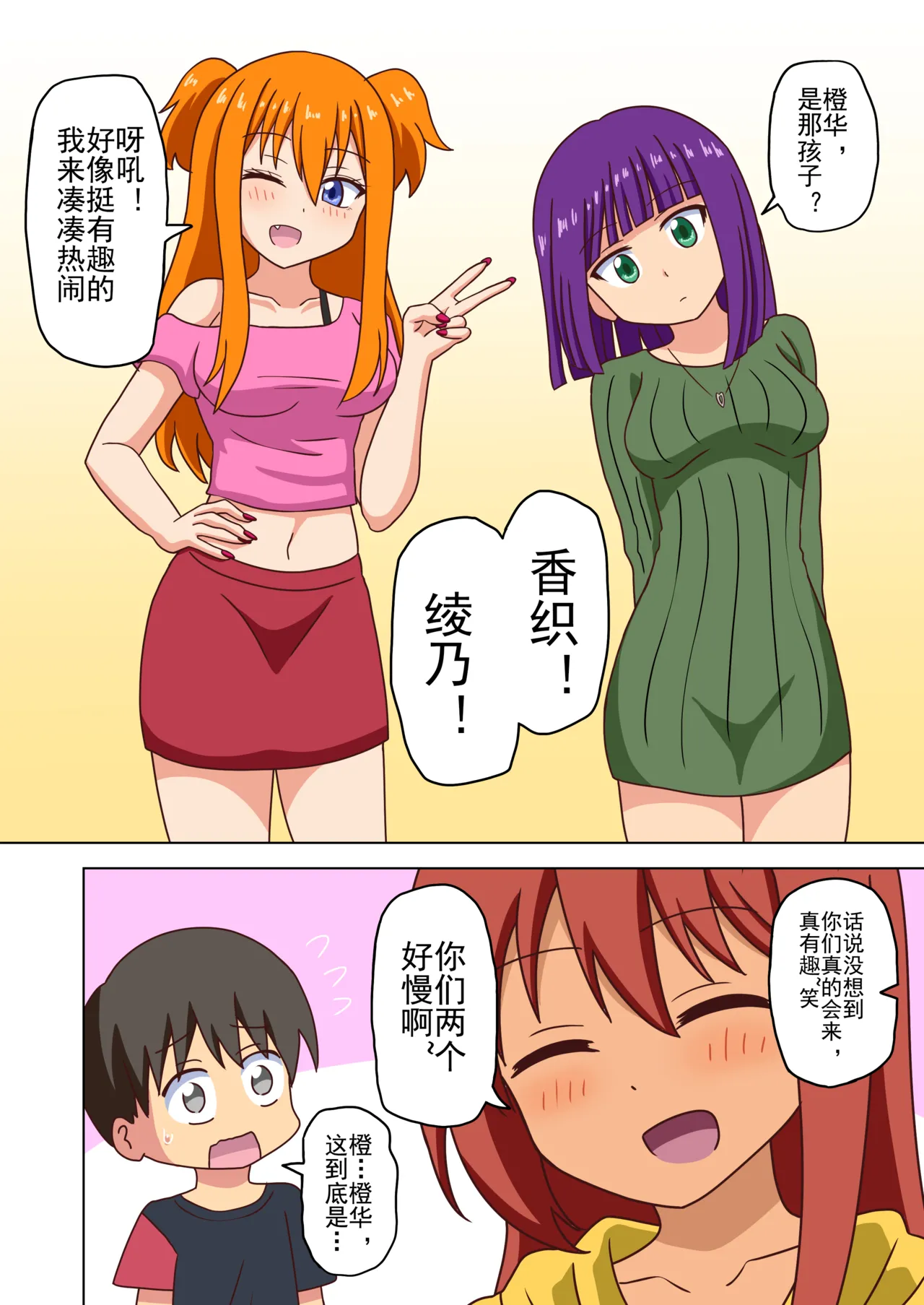 Mitari no Sono Ep. 93- | 魅足之园 （93话起）更新到228话 page 179 original parody - gag group hentai manga - read online free